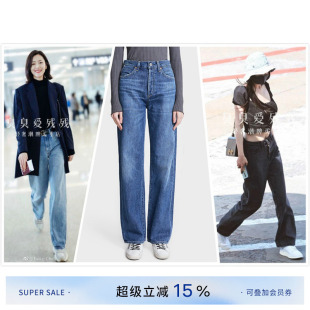 Humanity高腰老爹牛仔裤 明星同款 Citizens COH 女拖地阔腿裤