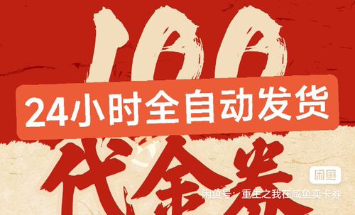 全国+芈重山老火锅|100元代金券