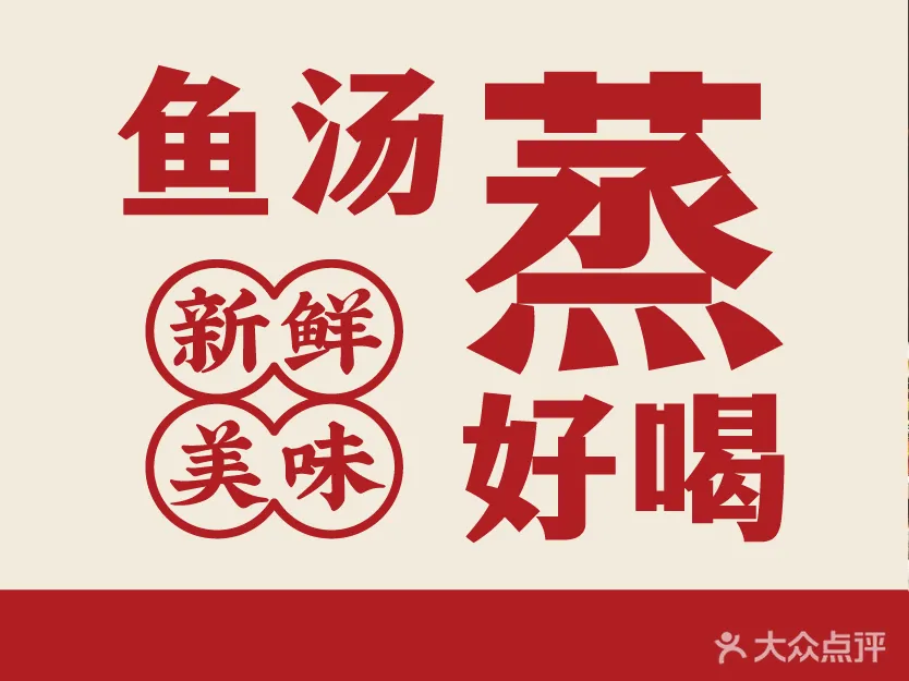 上海云中鱼蒸汽石锅鱼200元代金券