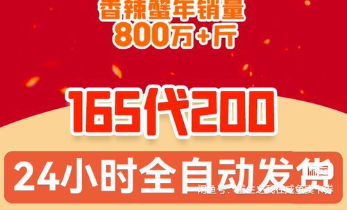 七欣天香辣蟹200元400元500元代金券