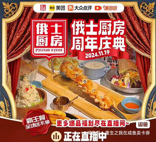 俄士厨房 俄式厨房  300元代金券