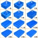 塑料分格箱周转箱长方形螺丝盒子大胶框物流箱子储物电子收纳胶箱