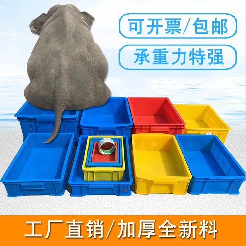 周转箱塑料盒子螺丝盒物流箱子