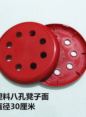 塑料圆凳面彩色坐面垫子坐垫钢筋凳八孔面直径29CM皮革凳子面