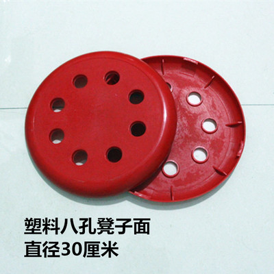 塑料彩色八孔直径29cm凳子面皮革