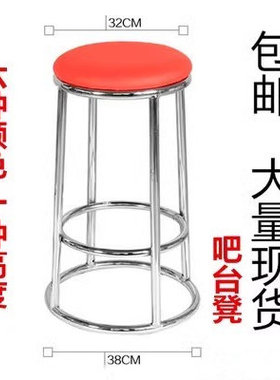 吧凳高脚三环凳吧台椅不锈钢凳手机柜台凳家用圆凳高凳子游戏厅凳