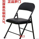 罗门折叠靠背椅家用可折叠椅办公椅 椅子 会议椅电脑椅座椅培训椅