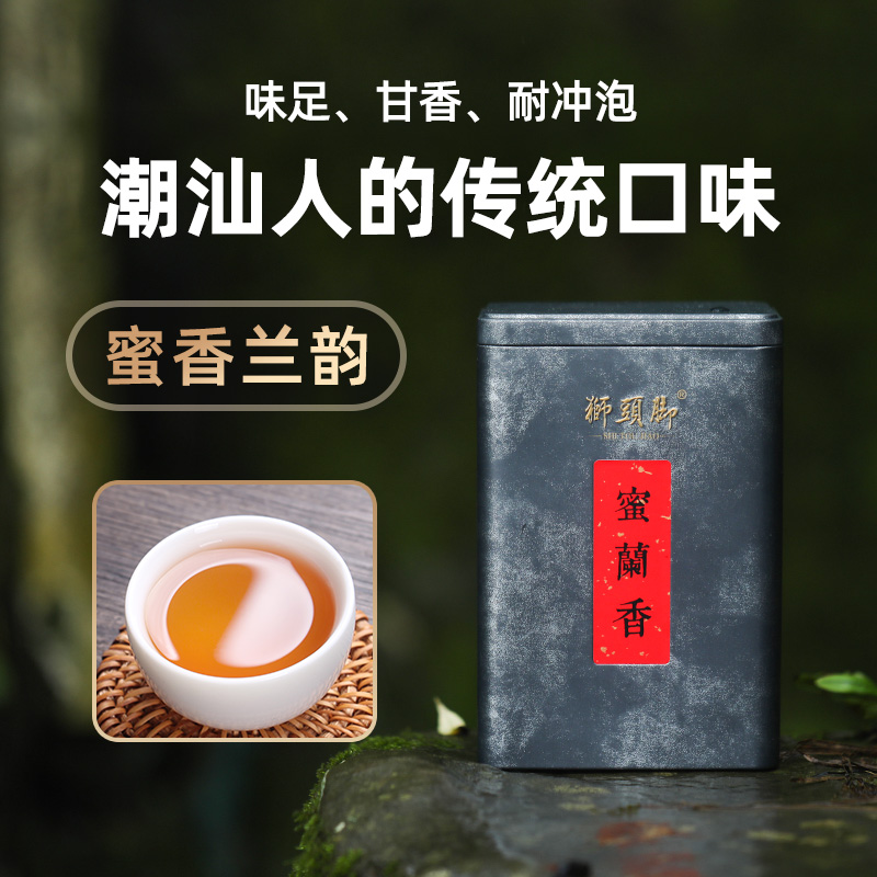 狮头脚【蜜兰香】凤凰单枞茶叶蜜韵明显乌龙潮州高山白叶单丛茶-封面