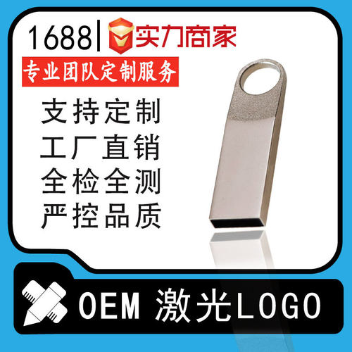 现货锌合金金属压铸古典窗花u盘壳子 可logo锭制加工usb外壳