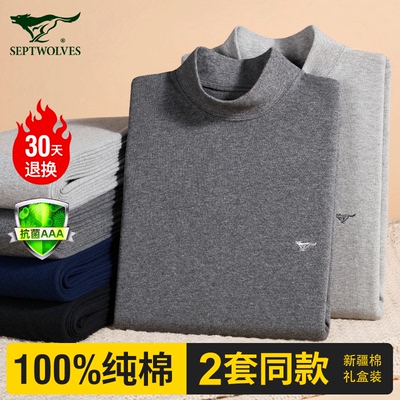 七匹狼男士保暖内衣纯棉秋衣秋裤