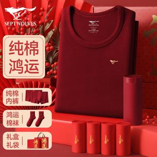 衬衣衬裤 七匹狼保暖内衣男士 男生全棉毛衫 纯棉红色秋衣秋裤 男 套装