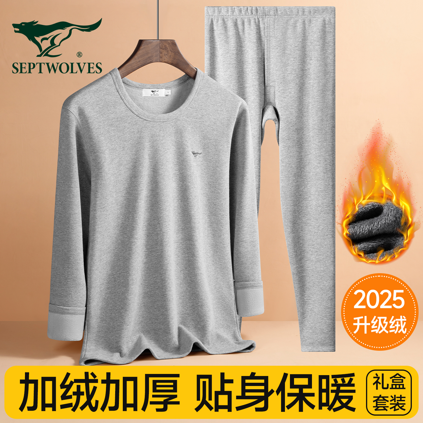 【官方认证】七匹狼大牌内衣