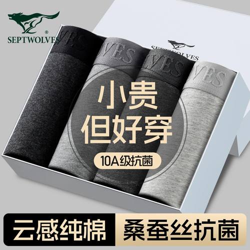 七匹狼男士内裤纯棉青少年裤衩