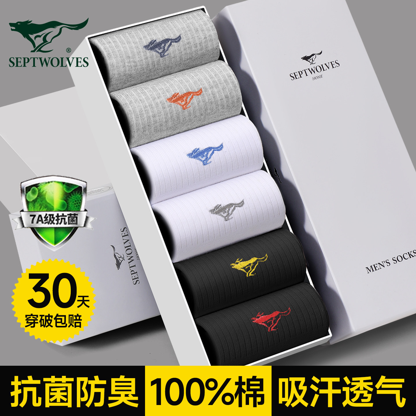 七匹狼袜子男款夏季短筒袜100%纯棉吸汗男生运动船袜防臭男士短袜,女士内衣/男士内衣/家居服,短袜,淘宝优惠券,粉丝福利购,淘宝优惠卷