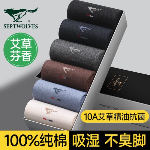 艾草抗菌防臭！吸湿透气除异味