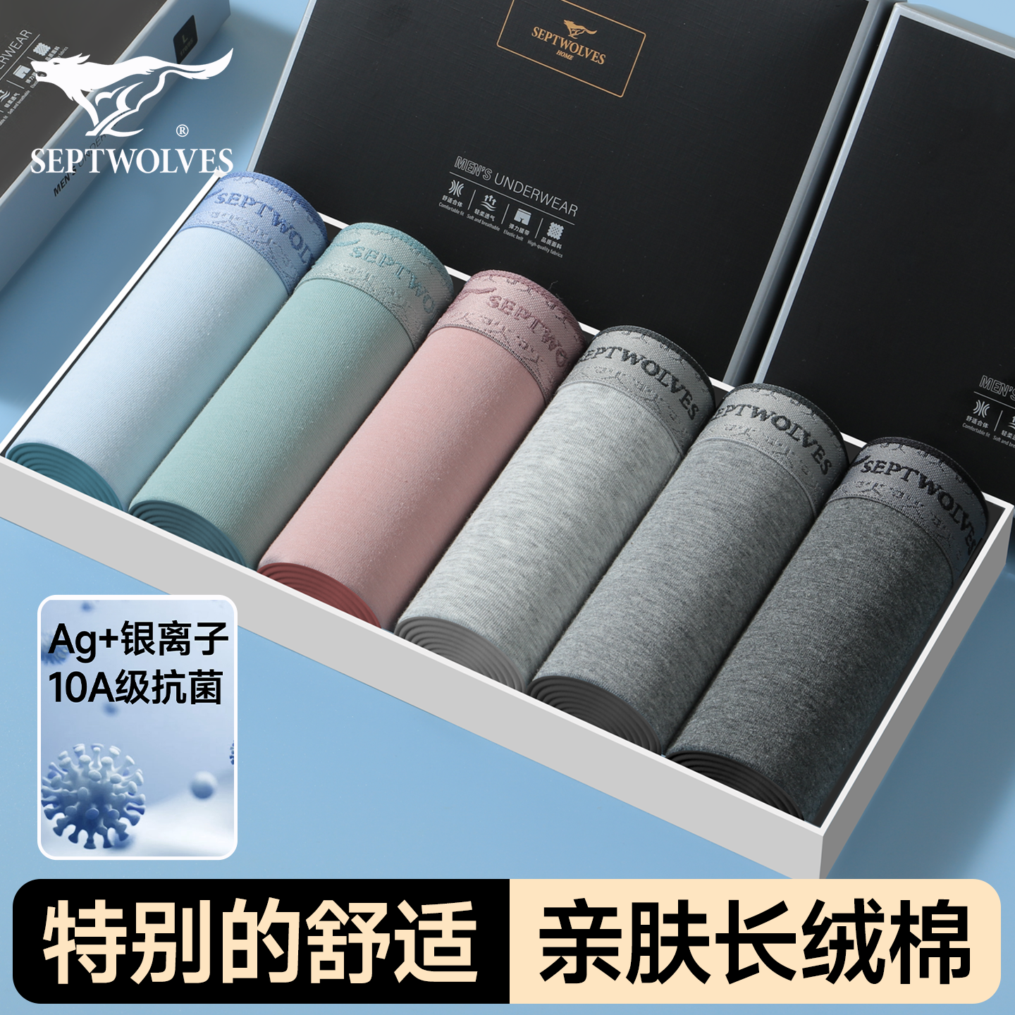 七匹狼男士内裤2025年新款纯棉