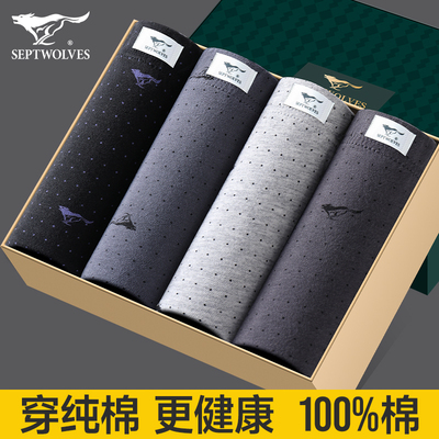 七匹狼男生内裤纯棉舒适透气