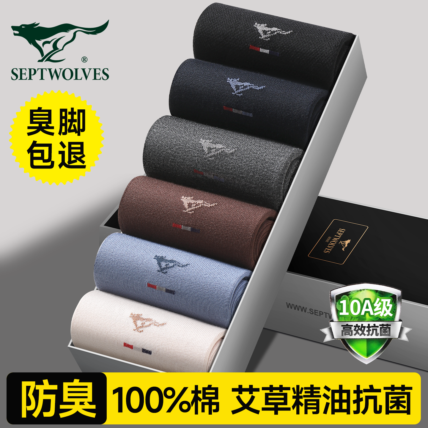 七匹狼男士袜子男款纯棉中筒袜艾草精油防臭商务男袜吸汗透气抗菌,女士内衣/男士内衣/家居服,短袜,淘宝优惠券,粉丝福利购,淘宝优惠卷