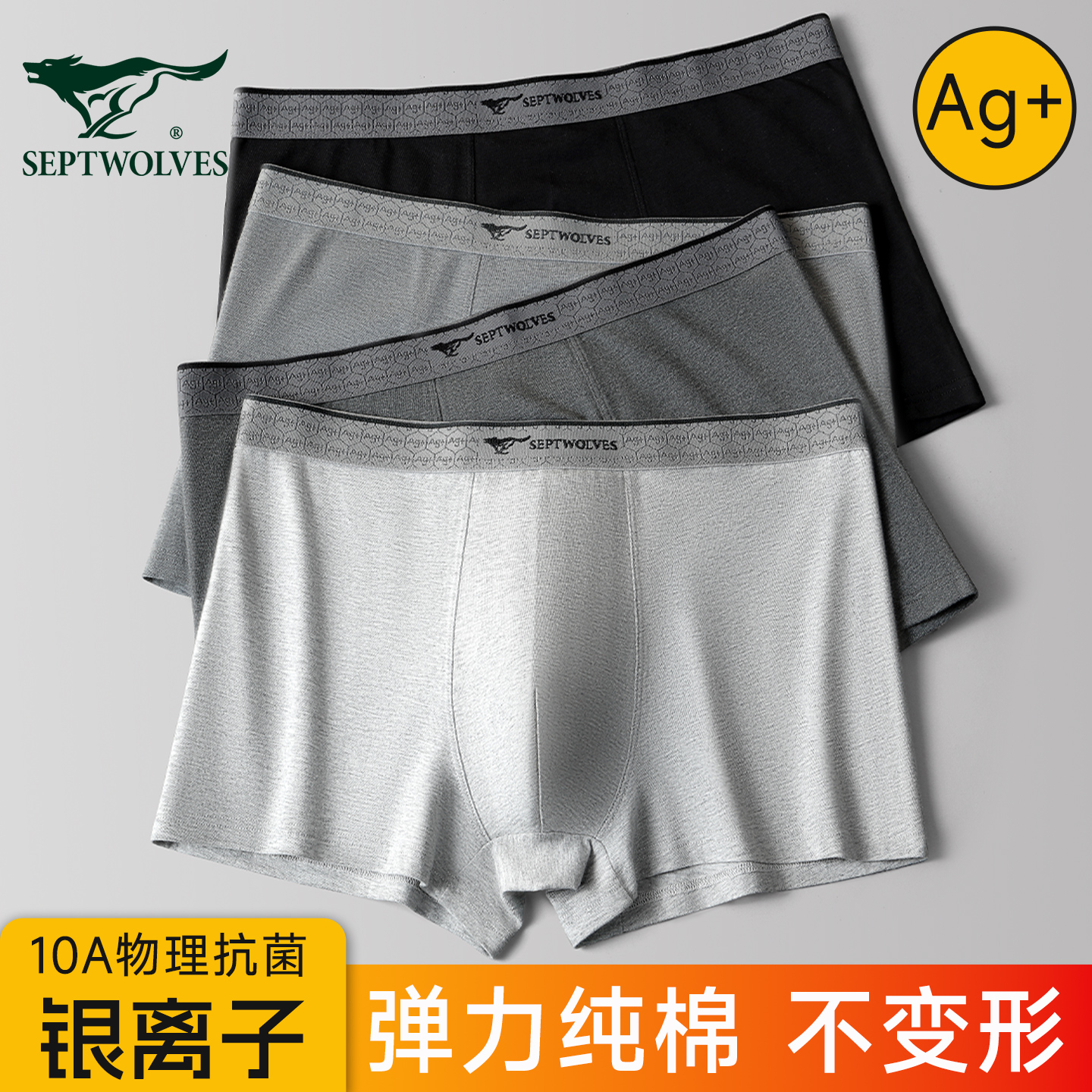 官方正品10A银离子抗菌