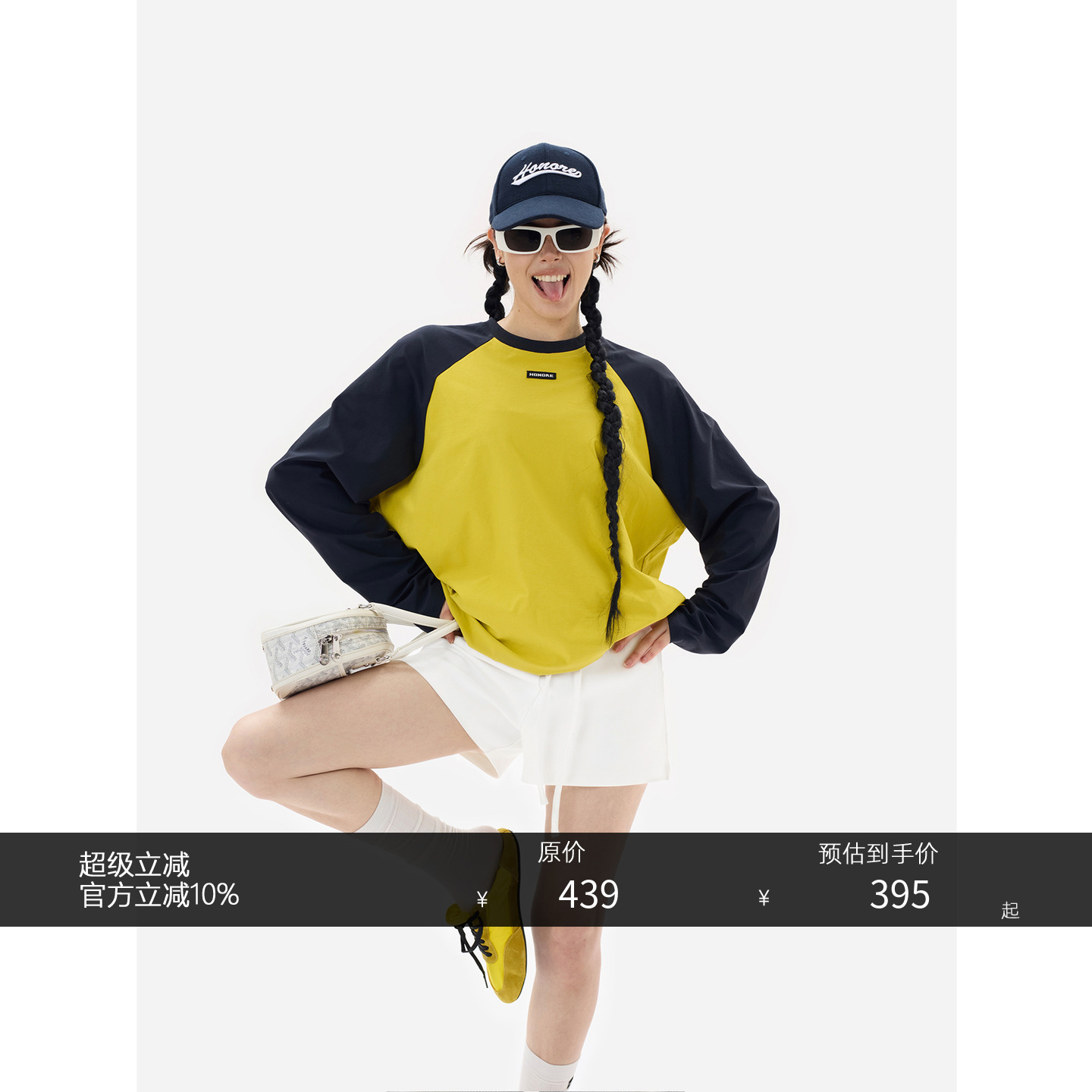 户外科技面料调节束口双拼防晒T