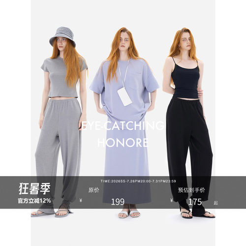 HONORE古月“Soft Power”简约剪裁百搭小T大T束腿裤半裙四件套