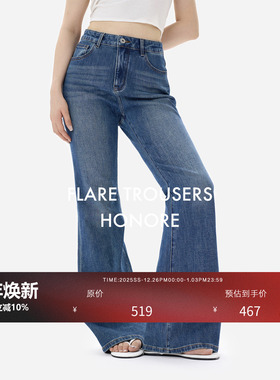 HONORE古月 瘦精微喇 复古百搭蓝调 高腰剪裁 环保水洗工艺牛仔裤