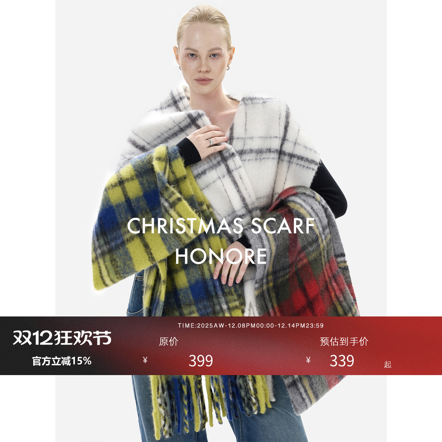 圣诞限量周边三色羊毛格纹围巾