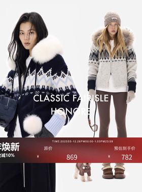 HONORE古月 原创费尔岛 100%羊毛貉子狐狸毛领 连帽百搭针织外套