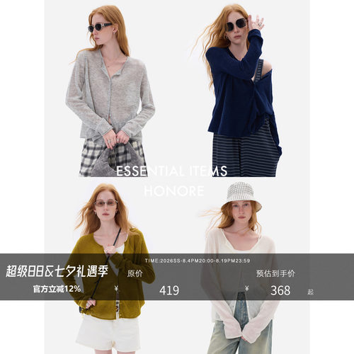 古月康宝莱美利奴轻盈针织开衫