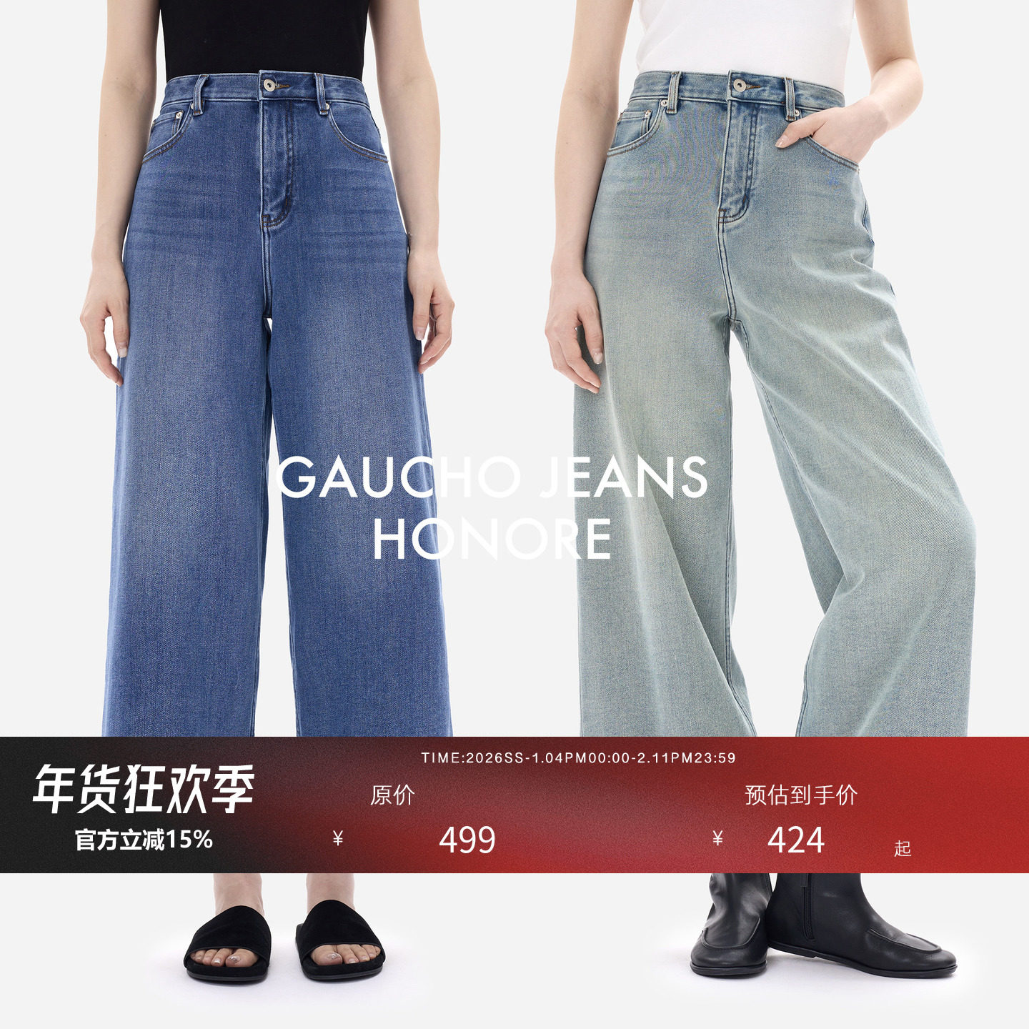 HONORE古月 自带薄绒 做旧工艺 显瘦高腰复古 阔腿八分牛仔裤,女装/女士精品,牛仔裤,淘宝优惠券,粉丝福利购,淘宝优惠卷