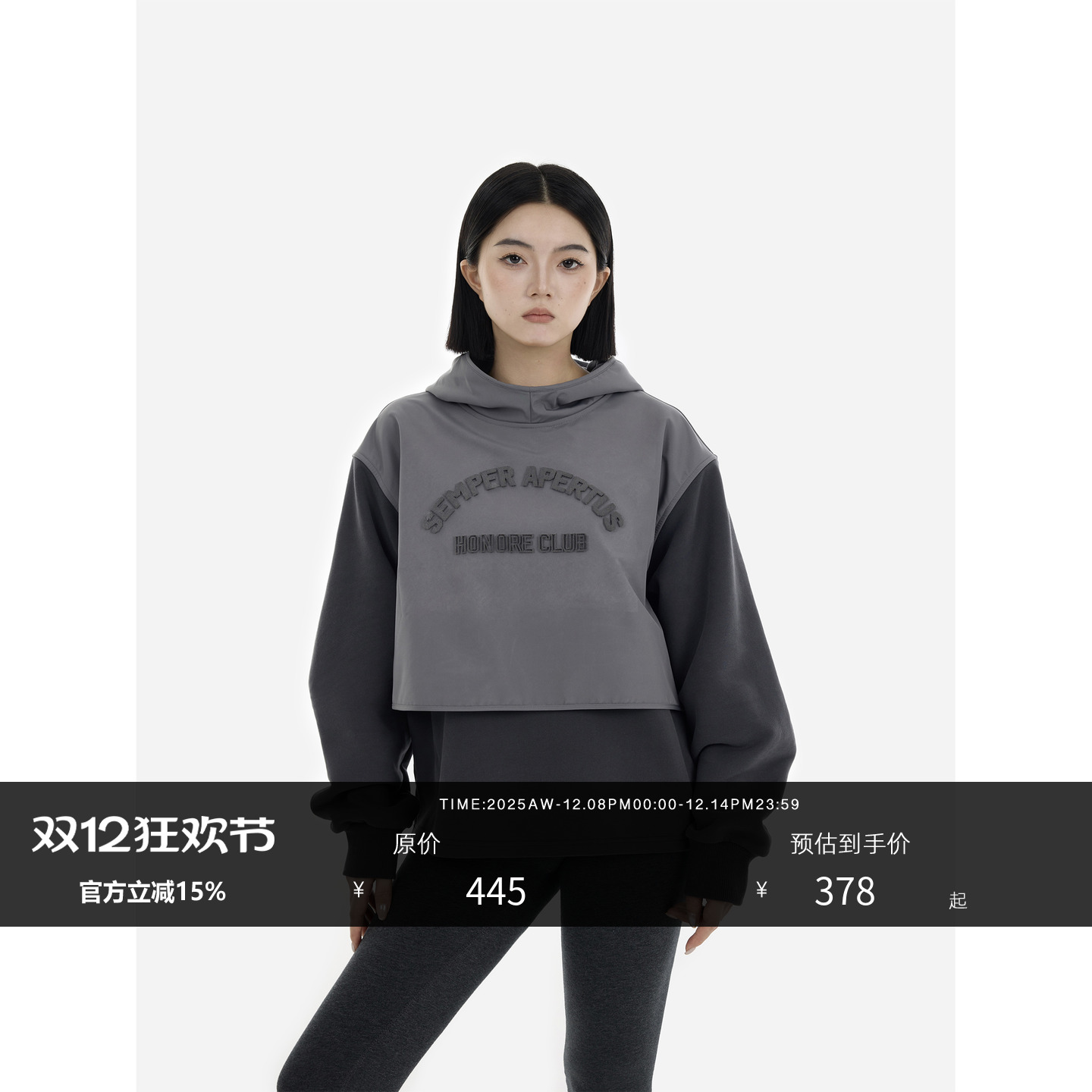 假两件卫衣HONORE古月