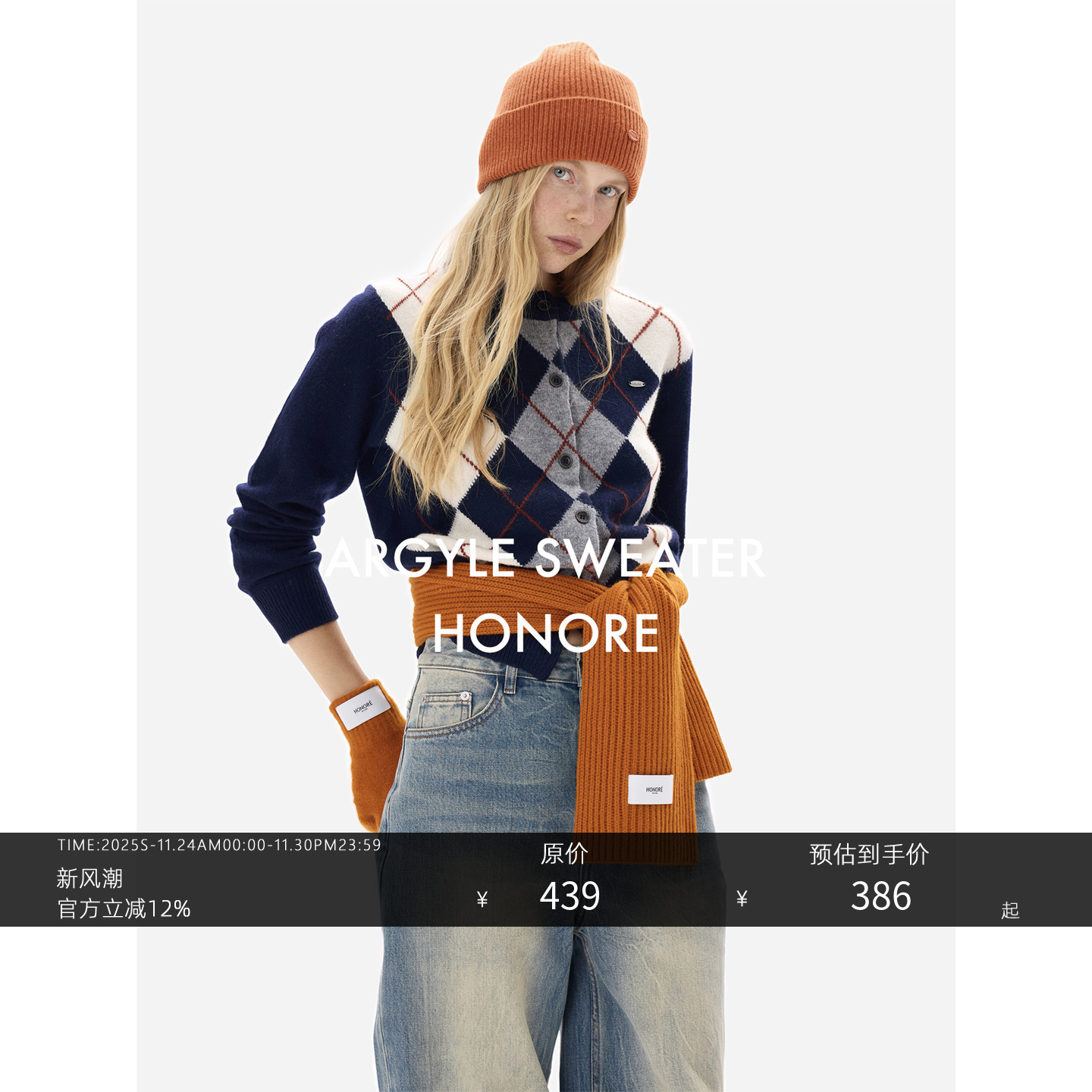 经典镇店菱格纹100%绵羊毛毛衣