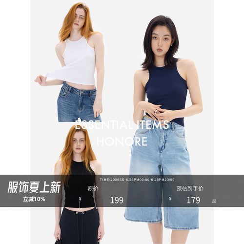 古月新品高弹罗纹超薄工字背心