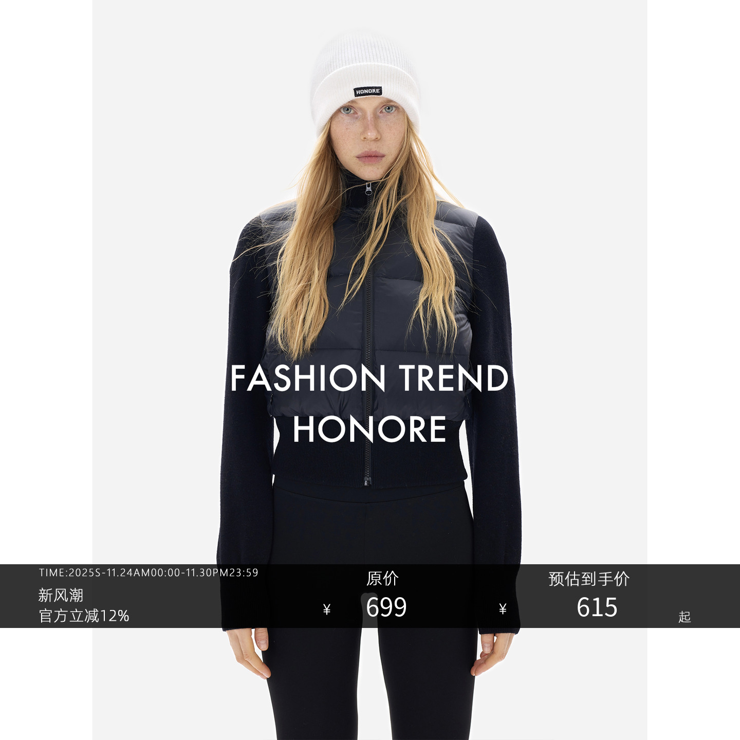 HONORE古月95白鸭针织拼接羽绒服