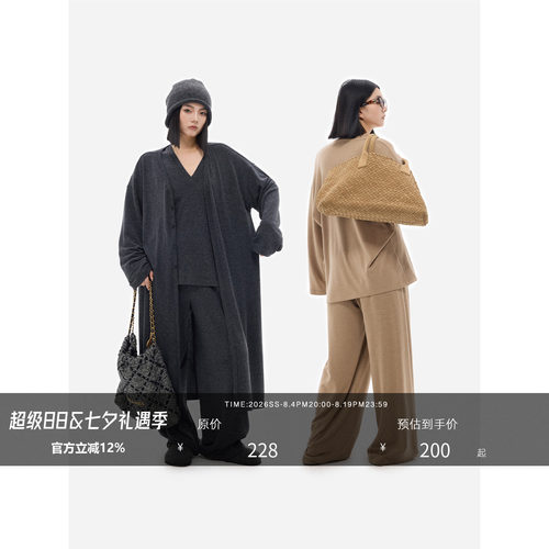 HONORE古月 Lifestyle机场随心飞 慵懒松弛感懒人针织三件套套装