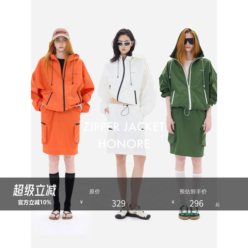 古月撞色连帽外套半裙套装