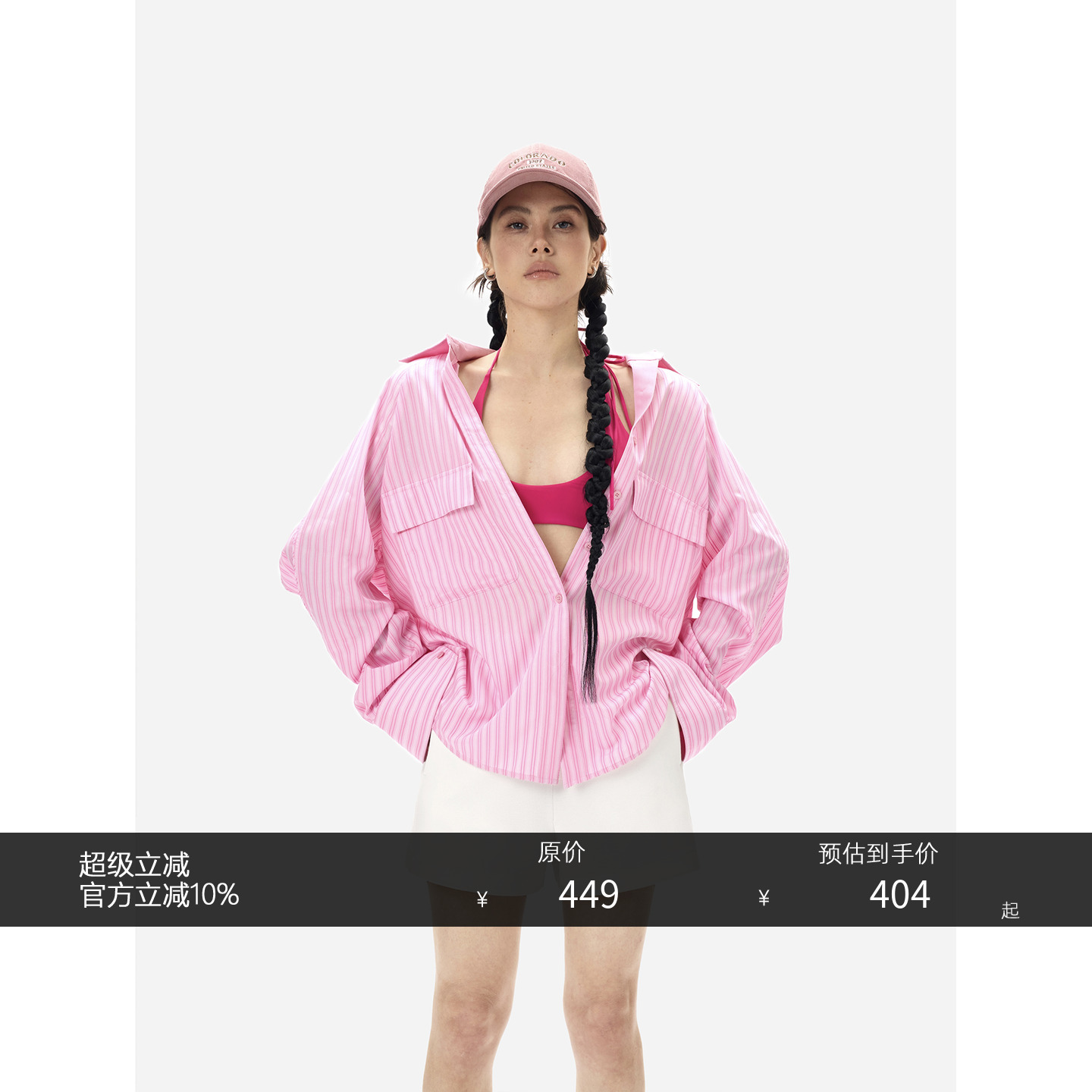 HONORE古月  Stripes edition 天丝假日超薄条纹防晒衬衫