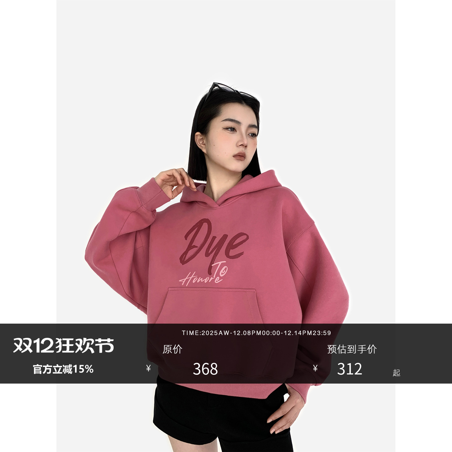 宽松休闲美式彩色卫衣