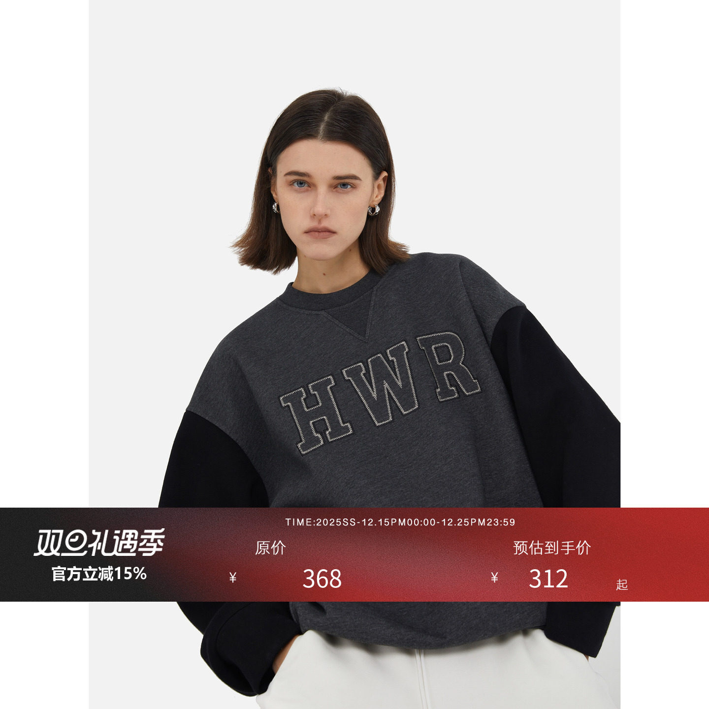 HONORE古月拼色字母卫衣