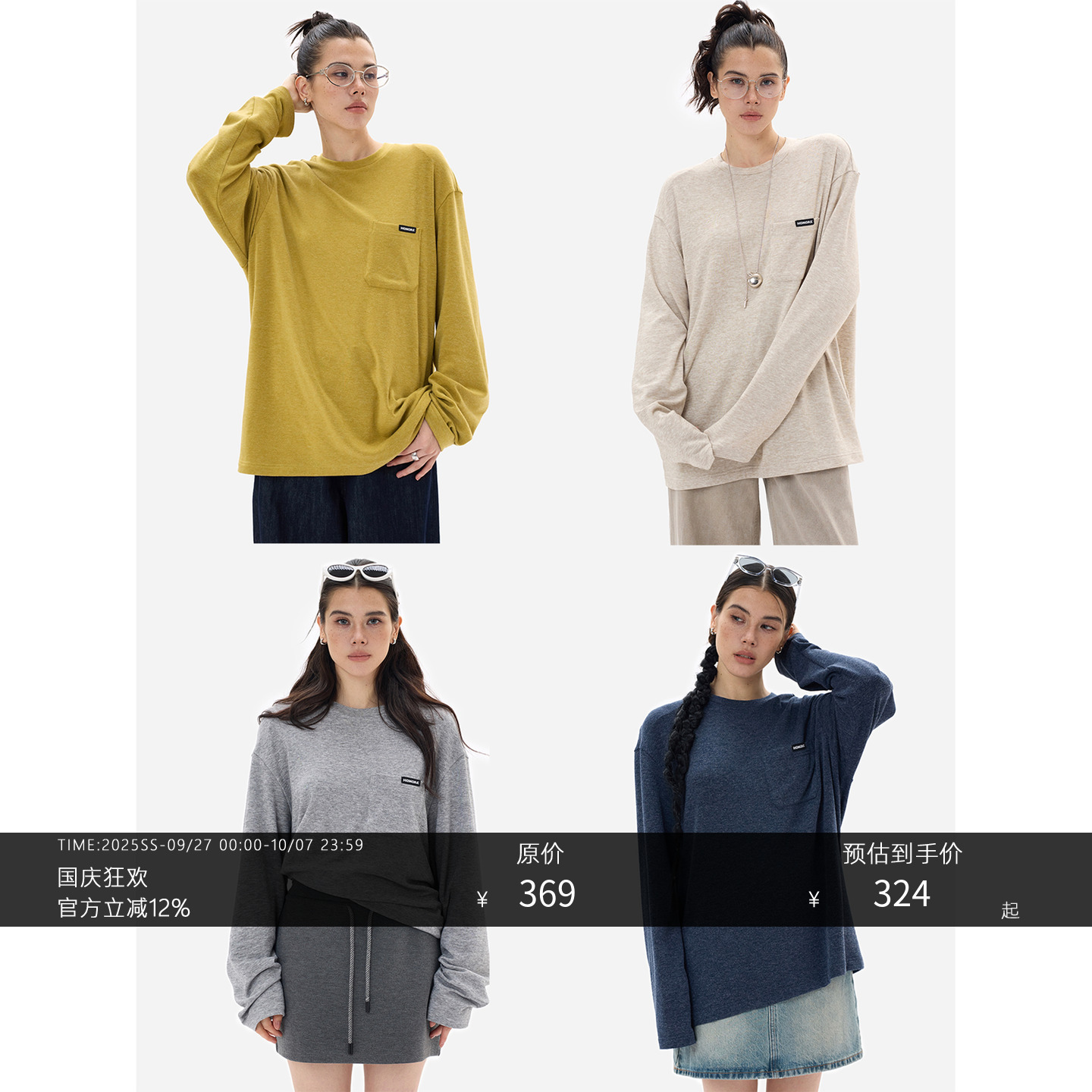 HONORE古月杂色大T打底
