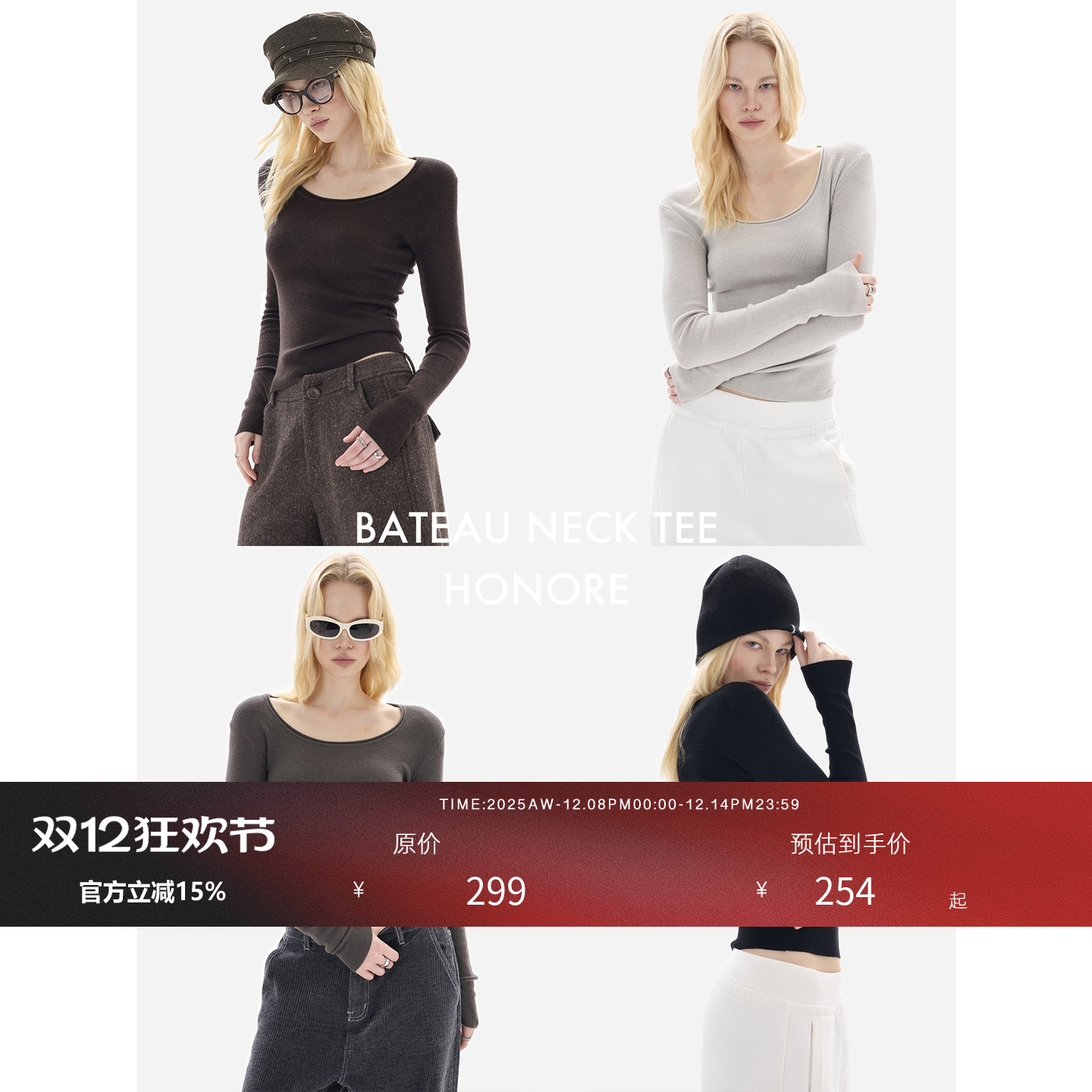 卷边工艺大U领针织打底衫