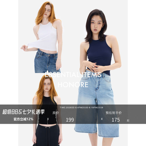 古月新品高弹罗纹超薄工字背心