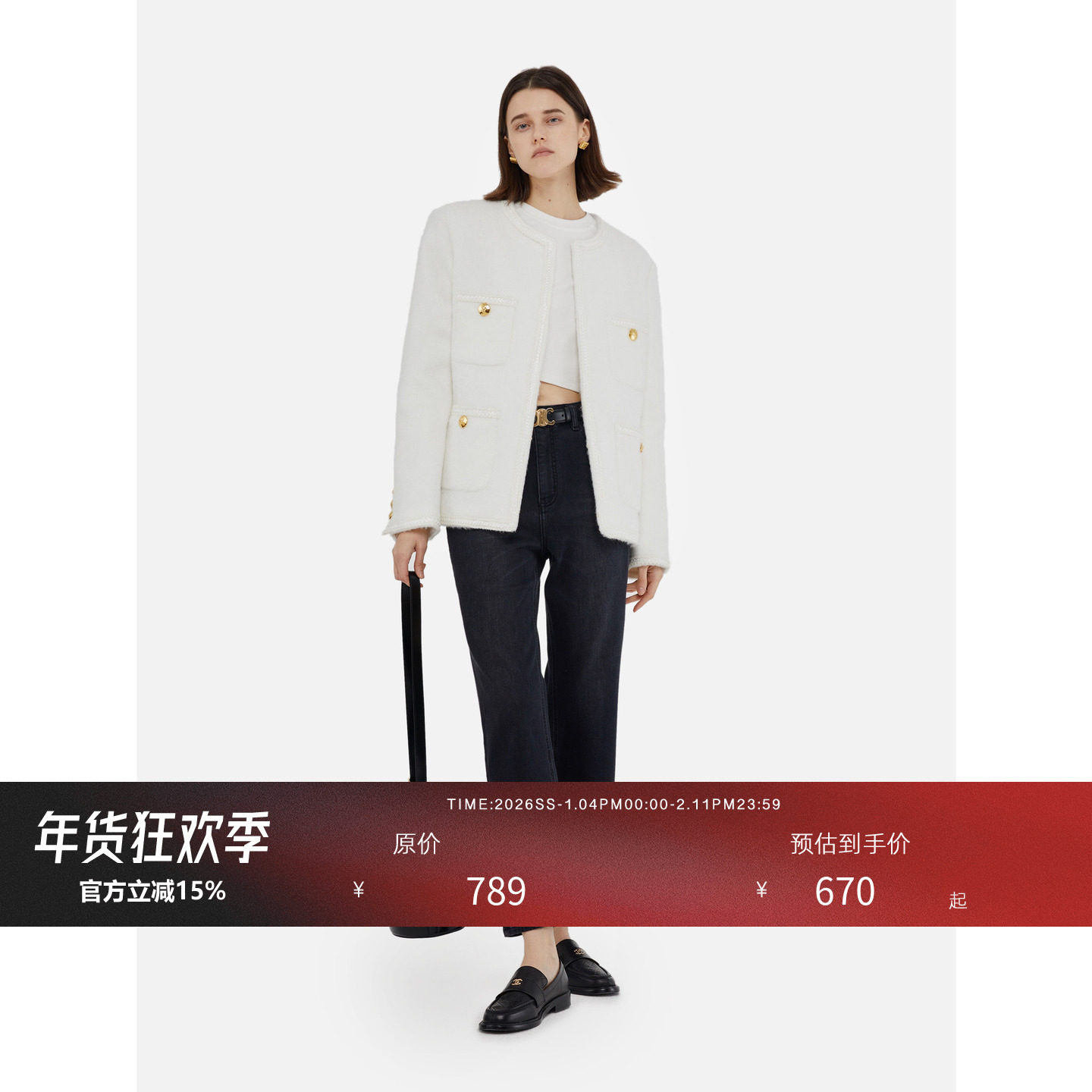 HONORE古月 反转巴黎 高级感安哥拉长毛小香风外套女冬季气质上衣,女装/女士精品,毛呢外套,淘宝优惠券,粉丝福利购,淘宝优惠卷