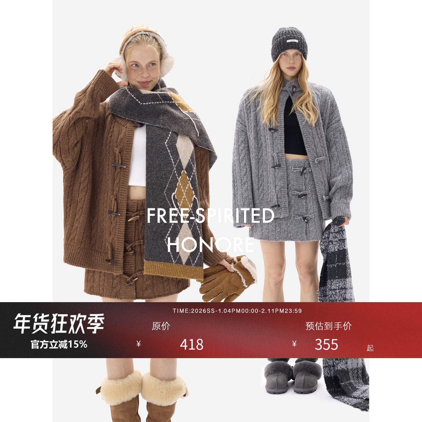 HONORE古月 绵羊毛进口真牛角复古麻花针织套装开衫外套+高腰半裙