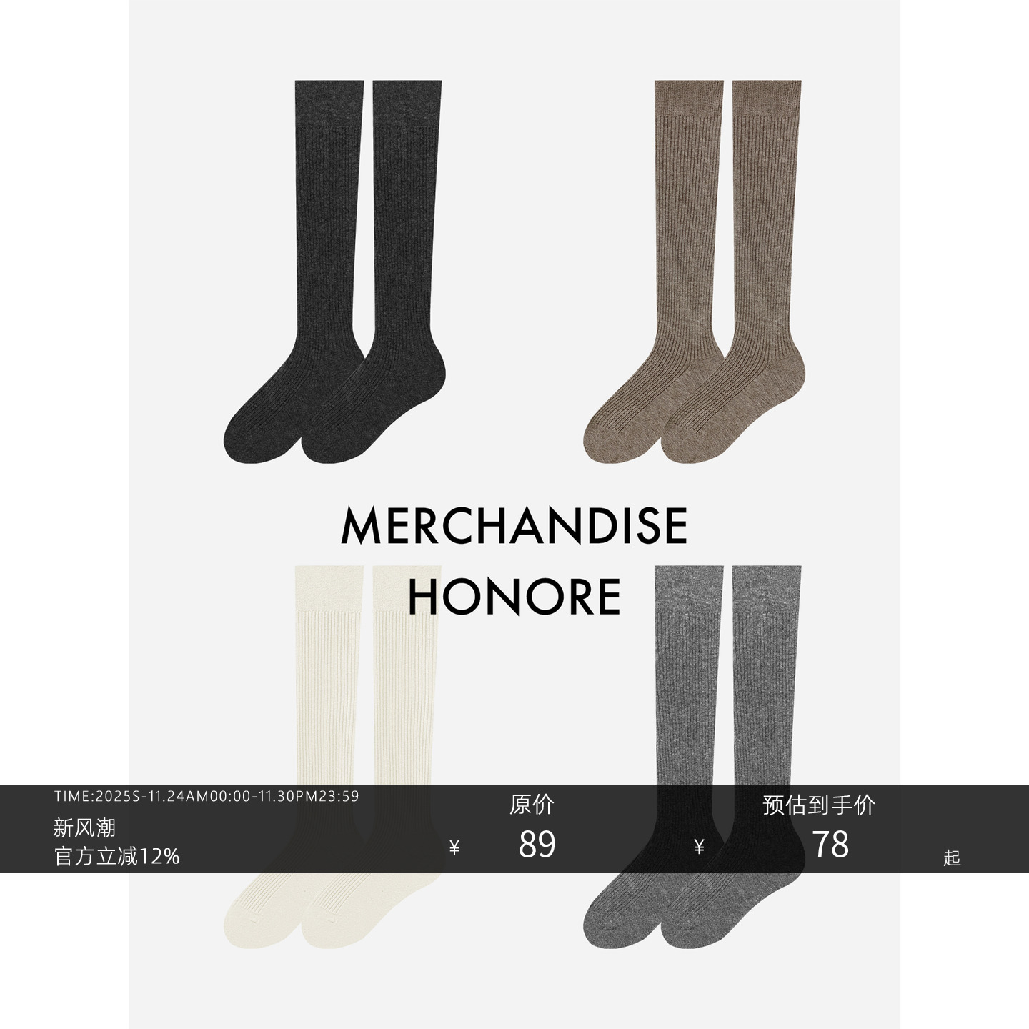 绵羊毛袜简约坑条长筒袜