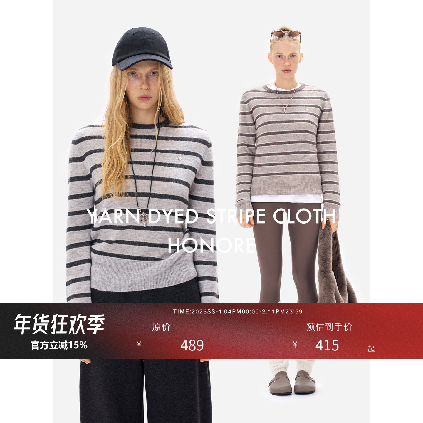 HONORE古月 调性条纹 绵羊毛桑蚕丝混纺针织 微宽松圆领套头毛衫,女装/女士精品,毛针织衫,淘宝优惠券,粉丝福利购,淘宝优惠卷