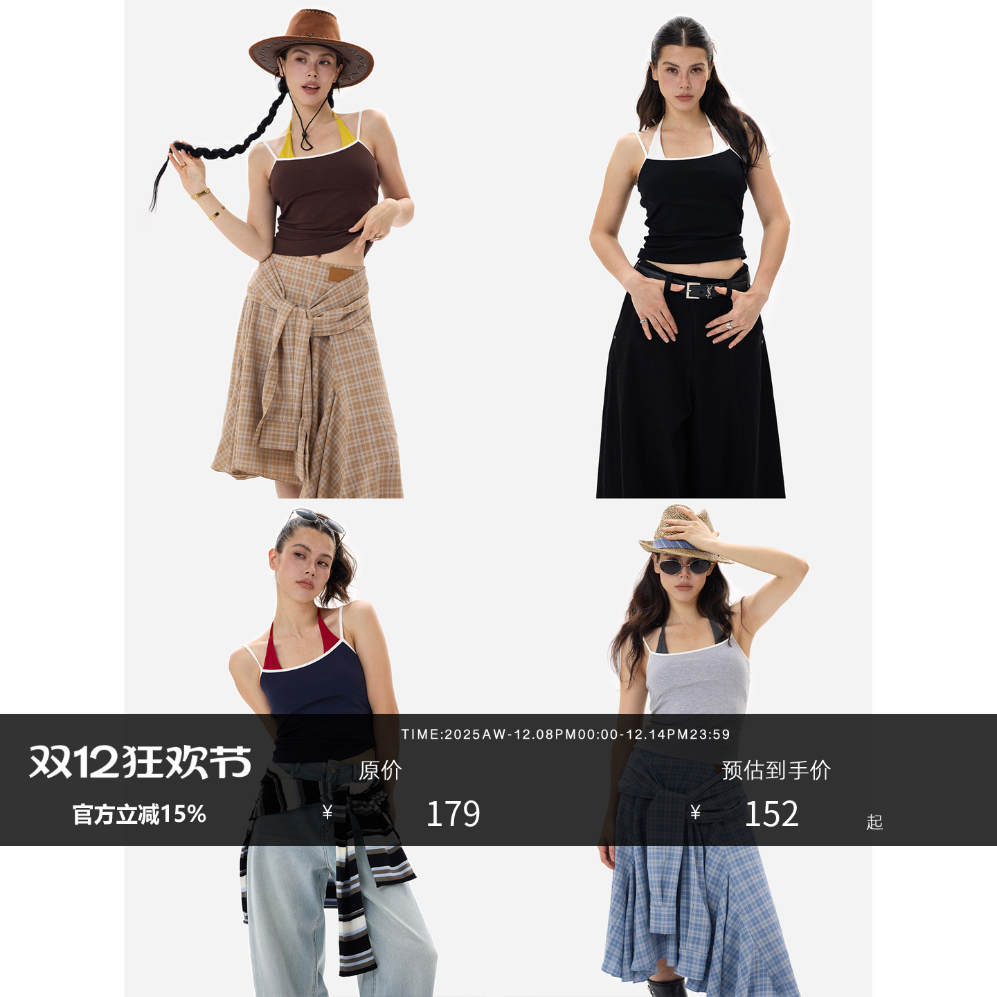 HONORE古月Tones色调搭配背心