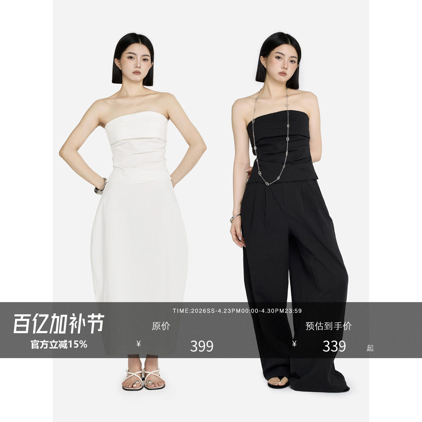 HONORE古月 天丝简奢褶皱 性感抹胸宽松阔腿裤时尚半裙棉麻套装