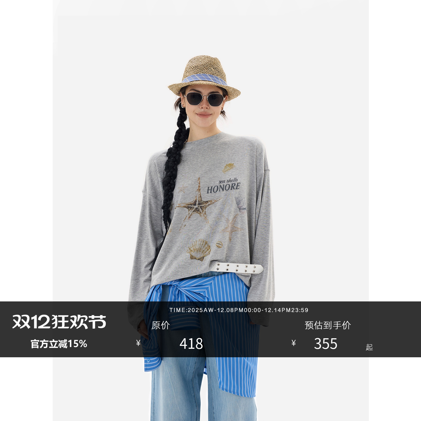 海螺度假系列莱赛尔防晒长袖T