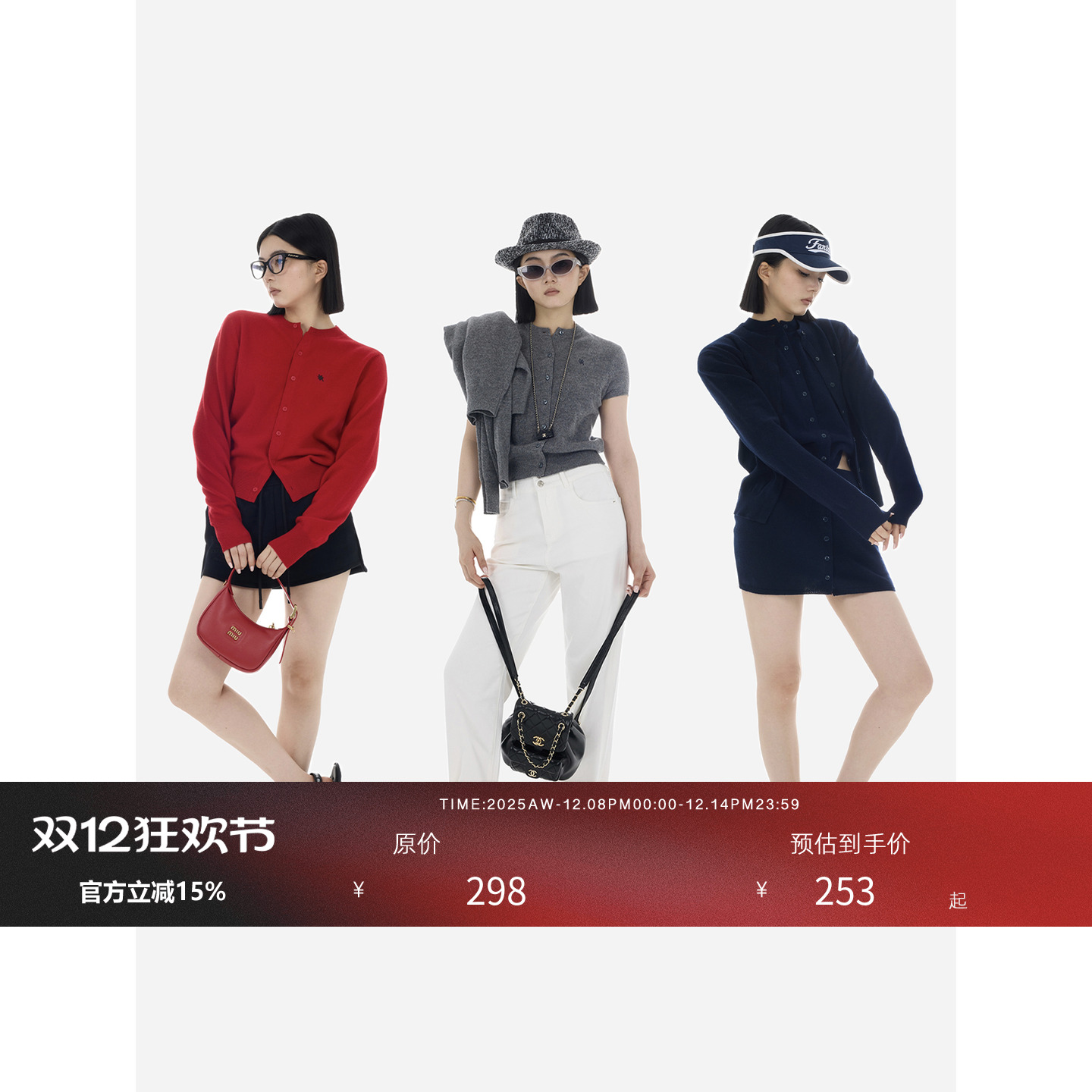 百搭羊毛秋冬毛衣三件套